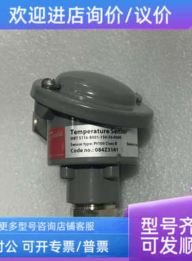 议价DANFOSS MBT5116-B001-150-30-0000 084Z3141传感器