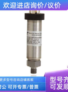 议价AST20PT2A00020B5X0N精密压力温度变送器/传感器