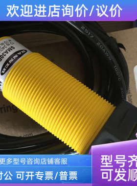 议价SM2A30PRLB  邦纳BANNER 长距离对射 SM2A30PRLQDB 详