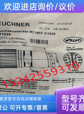 议价077025 RC18EF-C1825 安士能EUCHNER电缆插头19针
