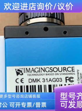 议价IMAGINGSOURCE DMK 31AG03工业相机