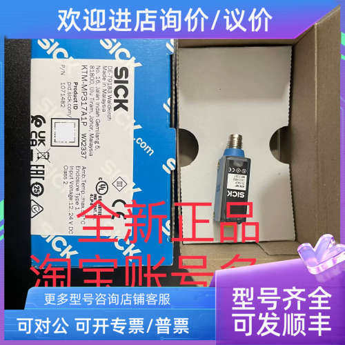 议价WT12L-2B540 KTM-MP317A1P WL4SL-3P2232SICK西克光电传感器