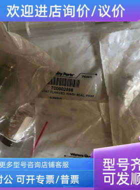 议价Waters沃特世性能维护套件201000233