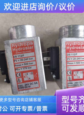 议价Hydropa Hydrostar压力开关DS112/F件