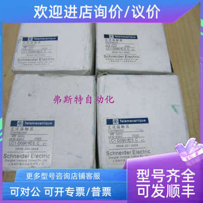 议价接触器LC1-D0901C5C LC1D0901C5C 4KW