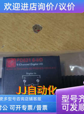 议价PROCES-DATA模块 PD621