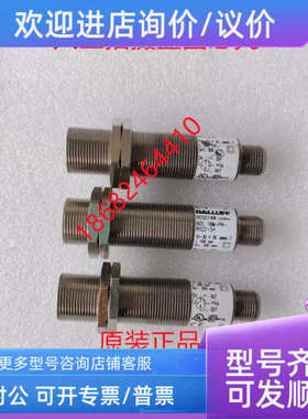 议价巴鲁夫BOS014W漫反射光电开关BOS18M-PA-RH22-S