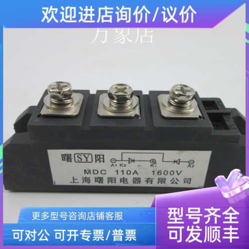 议价MDC 110A 1600V整流桥模块 整流模块