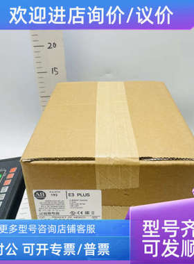 议价AB罗克韦尔过载继电器193-EC2CB （C实