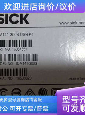 议价6054551西克 IDM141-300S