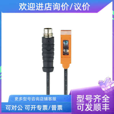 议价IFM易福门微型镜面反射光电O8P200 201 202 203 204 205