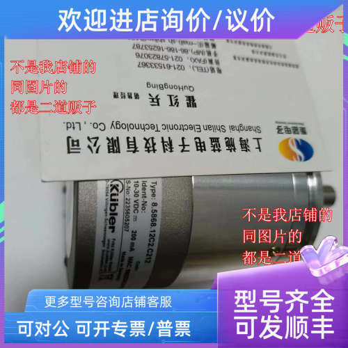 议价kubler库伯勒编码器8.5873.1324.G2218.5000.0018.5000.S046