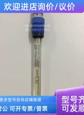 议价E+H pH计电极CPS11D-7AA21 探头CPS11D-7AS21 CPS11E-AA7BAA2