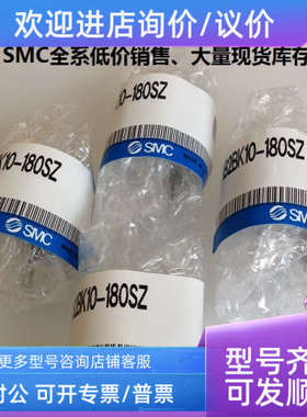 议价SMCCRB2BK10-180SZ、