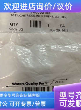 议价WATERS沃特斯单向阀700005164 289001940 700005165 /