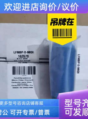 议价FESTO费斯托162678/162675精细过滤器滤芯LFMBP-D-MID