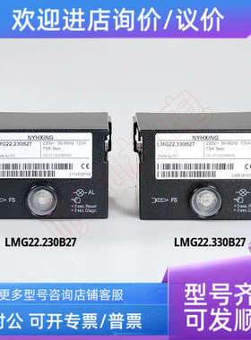 议价程序控制器 LMG21.330B27 LMG22.330B27 LMG22.230B27程序控