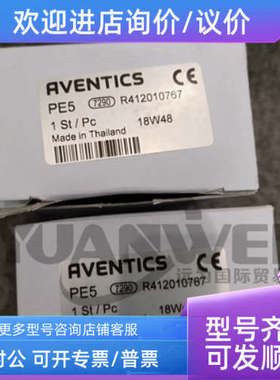 议价AVENTICS 安沃驰电磁阀0830100467
