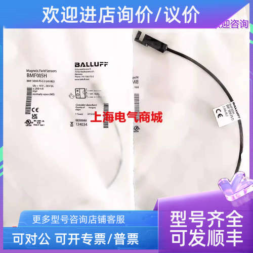 议价巴鲁夫磁敏开关传感器BMF 305K-PS-C-2-S49-002 BMF005H