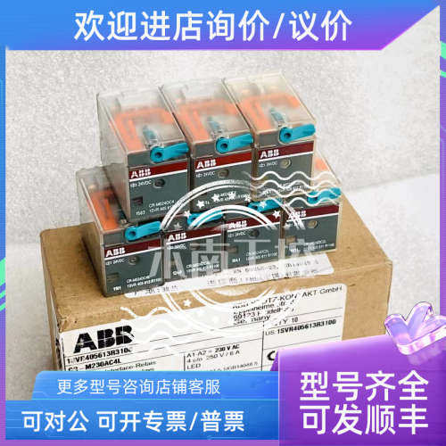 议价ABB中间继电器 CR-M024DC4 1SVR405613R1000 DC24 14脚
