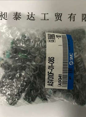议价厦门昶泰达SMC节流阀 ASV310F-01-08S