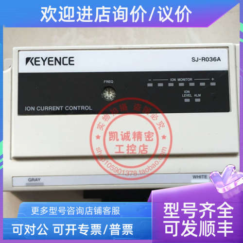 议价 KEYENCE基恩士 静电消除器 SJ-R036A   SJ-R036A