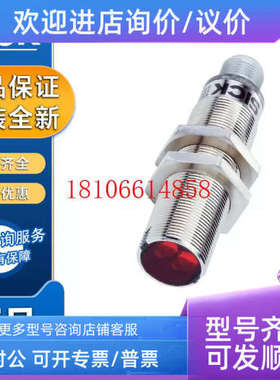 议价GRSE18-P2442圆柱形对射式光电传感器1066573西克SICK