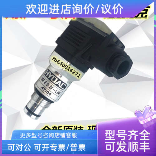 议价贺德克压力传感器VM2D.0/-L24 VD5D.0/-L24 VR2D.1/-L24 VM5C