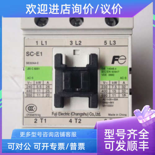 议价常熟富士电梯交流接触器SC-E1 SC-E1P 32A110V 220V