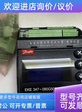 议价丹佛斯液位控制器EKE347-080G5000 EKC347 084B7067
