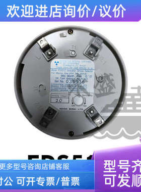 议价NOHMI能美FDS512船用感烟探测器烟雾报警器Smoke Detector