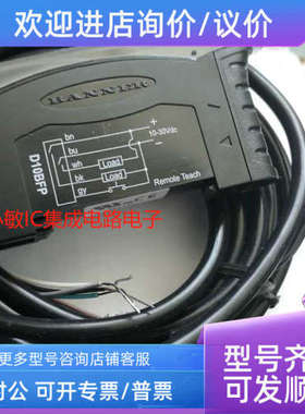 议价 BANNER邦纳D10BFPQ D10BFP D10BFP-74036