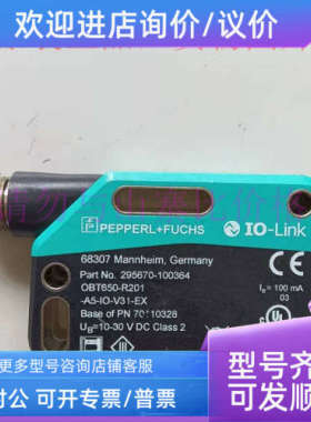 议价OBT650-R201-A5-IO-V31-EX/OMT300-R200-IEP-IO-V1传感器