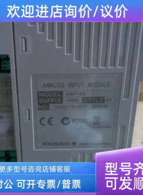 议价SAI143-S03/CCC01/SAI143-SC3/A4D10输入模块横河YOKOGAWA