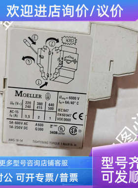 议价NHI21-PKZ0 XTPAXSA21电机断路器PKZMC PKZM0 PKZM4辅助