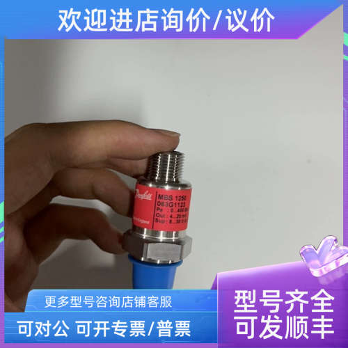 议价Danfoss MBS1250 063G1123 0-400bar