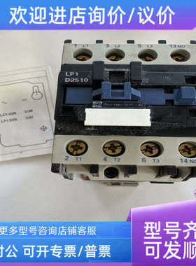 议价交流接触器LP1D2510BD C直流接触器热继电器