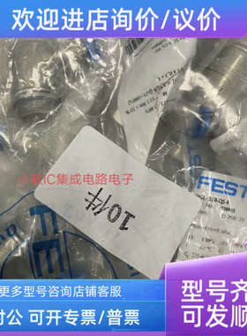议价FESTO费斯托HGL单向阀HGL-1/8-1/4-3/8-1/2-4-6-8-10-12-B