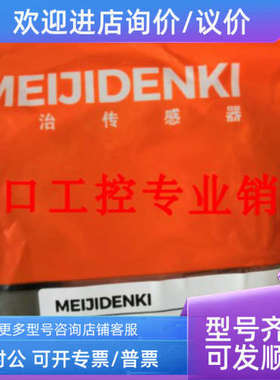 议价 MEIJIDENKI明治SY-307N-W光电传感器SY-307NA-W