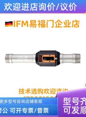 议价易福门IFM 气体流量传感器 SD2000 sd2500 SD5100