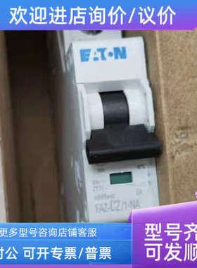 议价FAZ-C2/1-NA高分断微型断路器UL认证口北美专用