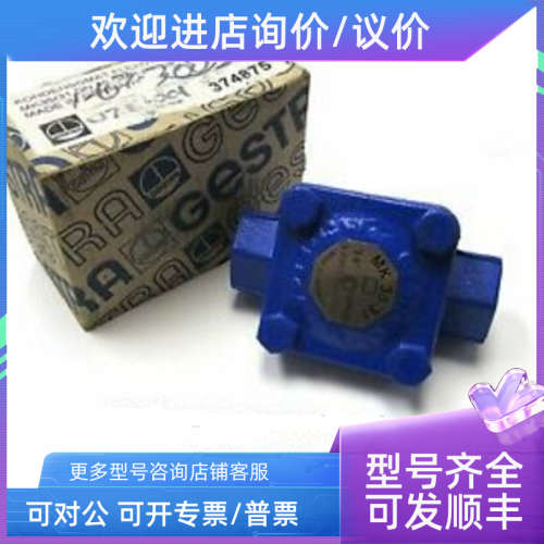 议价GESTRA杰斯特拉疏水阀MK35/31 PN25