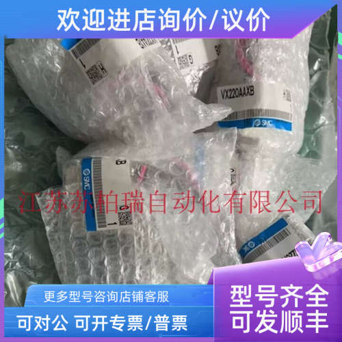 议价SMC两通阀 VX210AA/AAXB/EAXB/NB VX220 VX230 VX212 VX2A0 V