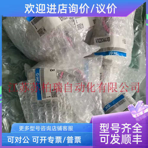 议价SMC两通阀 VX210AA/AAXB/EAXB/NB VX220 VX230 VX212 VX2A0 V