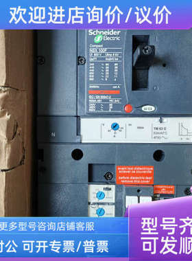 议价漏电断路器NSX100N NSX160N NSX250NVIGI 100A