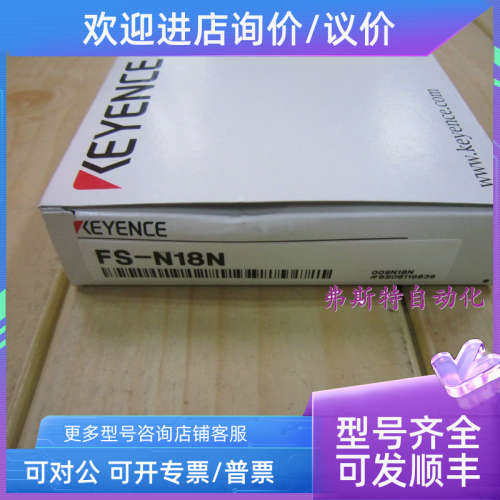 议价基恩士KEYENCE传感器FS-N18N FSN18N FS-N18N