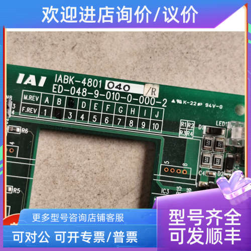 议价IAI控制器 IABK-4801 040 ED048-9-010-0-000-2