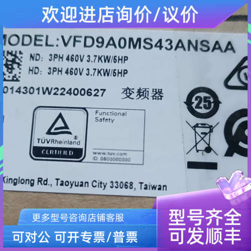 议价台达3.7KW变频器VFD09A0MS43ANSAA