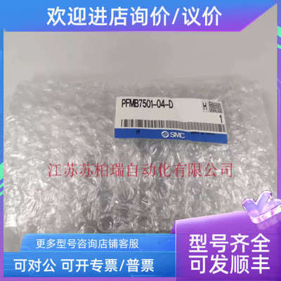 议价SMC数字式浏流量开关  PFMB7501-04-A/B/C/D/E-M 拍下发