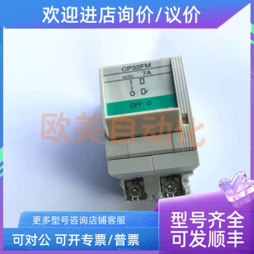 议价Fuji富士 断路器 CP32FM/7A 小型断路器 CP32MF 7A